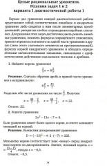 ЕГЭ 2024. Математика. Простейшие уравнения. Задача 6 и 17 - Фото 3