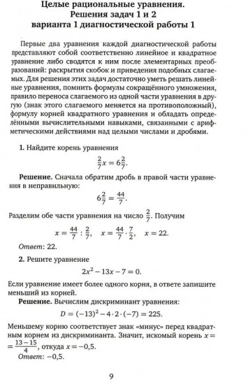 ЕГЭ 2024. Математика. Простейшие уравнения. Задача 6 и 17