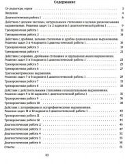ЕГЭ 2024. Математика. Значения выражений. Задача 7 и 16 - Фото 1