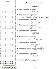 ЕГЭ 2024. Математика. Значения выражений. Задача 7 и 16 - Фото 2