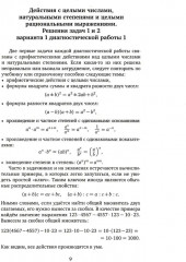 ЕГЭ 2024. Математика. Значения выражений. Задача 7 и 16 - Фото 5