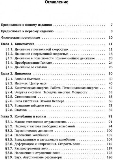 Задачи по физике