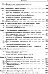 Задачи по физике - Фото 2