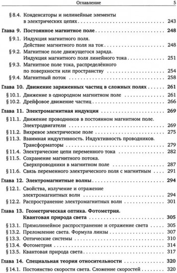 Задачи по физике