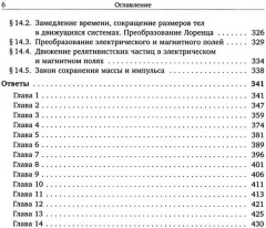 Задачи по физике - Фото 3