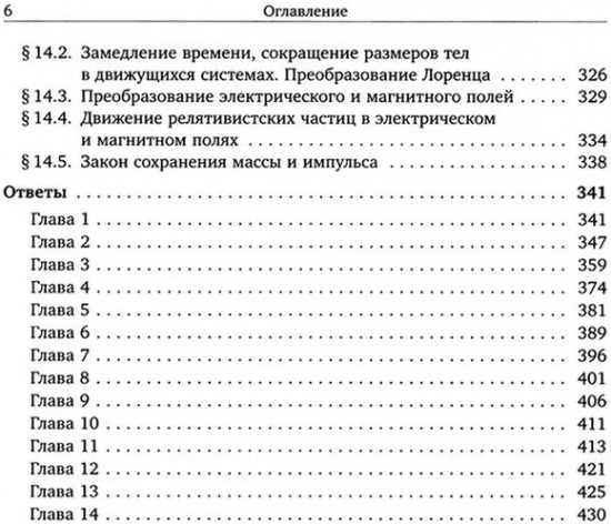 Задачи по физике