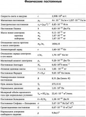 Задачи по физике - Фото 4