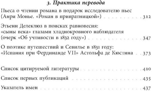 С французской книжкою в руках...