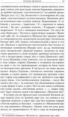 С французской книжкою в руках... Статьи об истории литературы и практике перевода - Фото 6