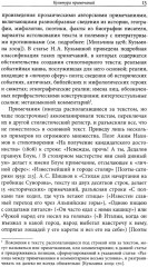 С французской книжкою в руках... Статьи об истории литературы и практике перевода - Фото 7