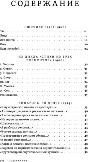 Собрание сочинений. Том 3. Глаза на затылке
