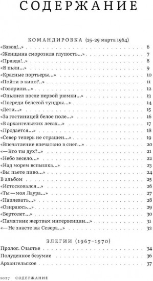 Собрание сочинений. Том 4. Проверка реальности