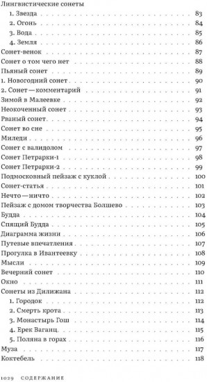 Собрание сочинений. Том 4. Проверка реальности