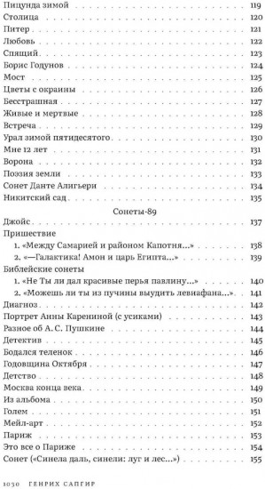 Собрание сочинений. Том 4. Проверка реальности