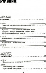 Всё! Доводи до конца. Синдром незавершенных дел - Фото 1