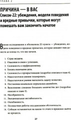 Всё! Доводи до конца. Синдром незавершенных дел - Фото 3