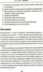 Всё! Доводи до конца. Синдром незавершенных дел - Фото 4