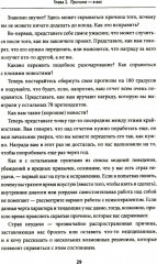 Всё! Доводи до конца. Синдром незавершенных дел - Фото 5