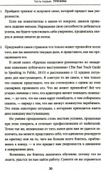 Всё! Доводи до конца. Синдром незавершенных дел - Фото 6