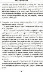 Всё! Доводи до конца. Синдром незавершенных дел - Фото 7