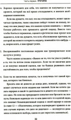 Всё! Доводи до конца. Синдром незавершенных дел - Фото 8