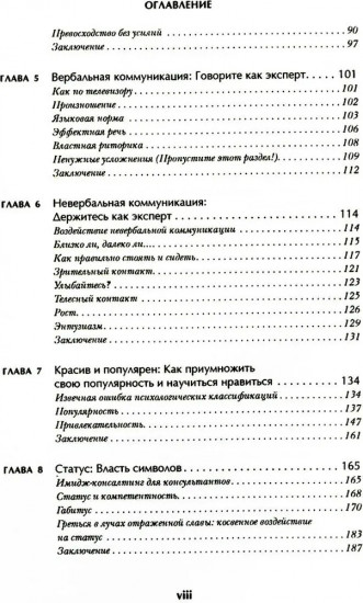 Убедили! Как заявить о своей компетентности