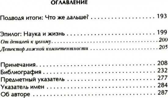 Убедили! Как заявить о своей компетентности