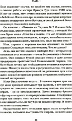 Убедили! Как заявить о своей компетентности и расположить к себе окружающих - Фото 6