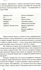 Вам нужен бюджет. 4 правила ведения личных финансов, или денег больше, чем вам кажется - Фото 3
