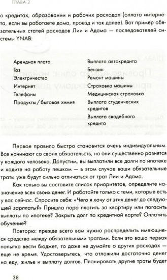Вам нужен бюджет. 4 правила ведения личных финансов
