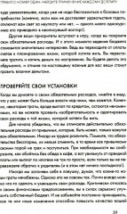 Вам нужен бюджет. 4 правила ведения личных финансов, или денег больше, чем вам кажется - Фото 4