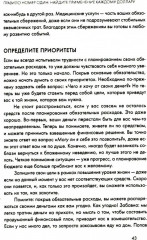Вам нужен бюджет. 4 правила ведения личных финансов, или денег больше, чем вам кажется - Фото 7