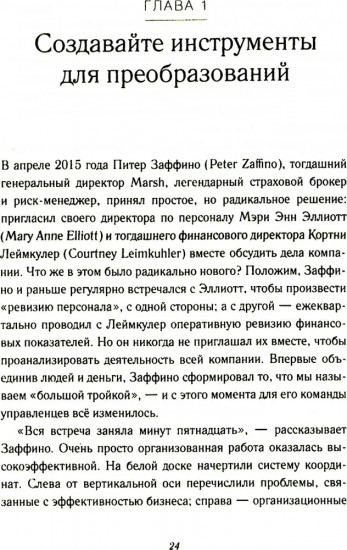 Талант побеждает. О новом подходе