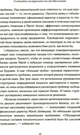 Талант побеждает. О новом подходе