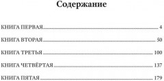 Жизнь Арсеньева - Фото 1