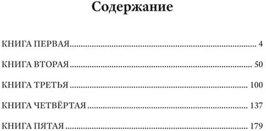 Жизнь Арсеньева