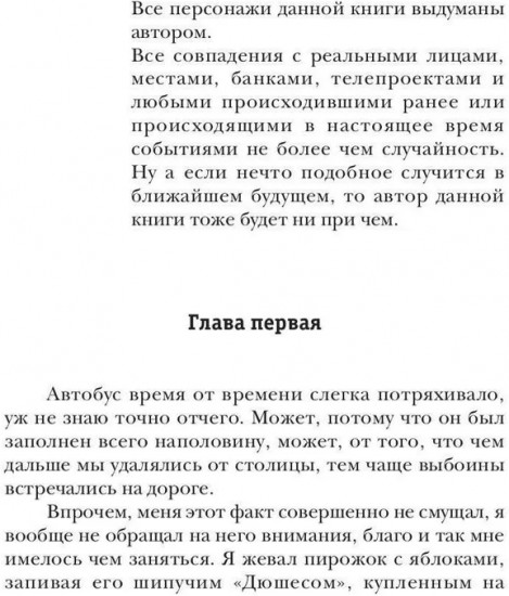 Край неба