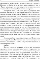 Край неба - Фото 2