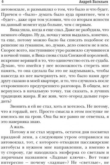 Край неба