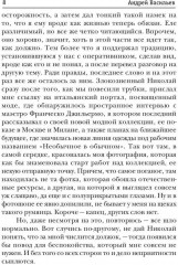 Край неба - Фото 4