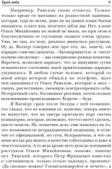 Край неба - Фото 5