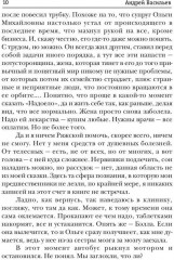 Край неба - Фото 6