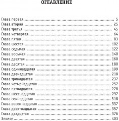 Край неба - Фото 7