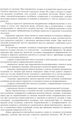 Виброизоляторы в конструкциях колёсных и гусеничных машин. Монография - Фото 4