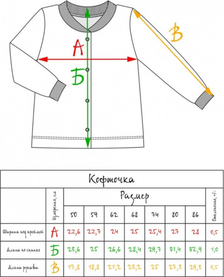 Кофта детская