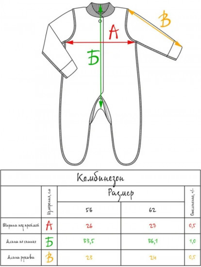 Комбинезон детский