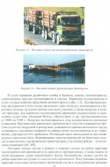 Формирование лесных грузов гравитационными торцевыравнивателями на лесопромышленных предприятиях - Фото 5