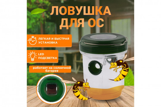 Ловушка для ос на солнечной батарее