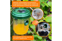 Ловушка для ос на солнечной батарее - Фото 4