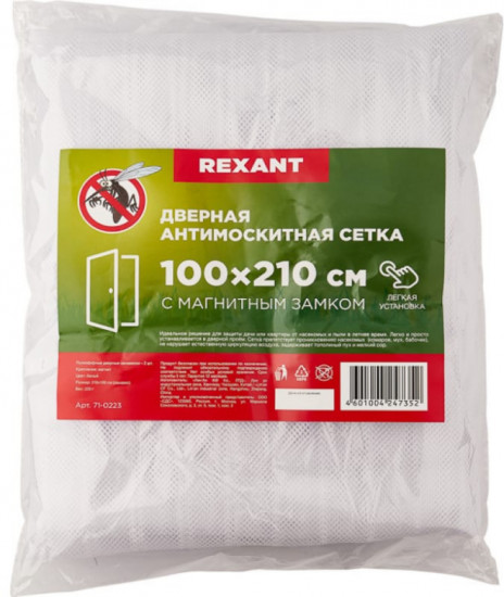 Дверная антимоскитная сетка с магнитами по всей длине